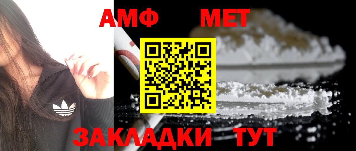 Лысьва  Амфетамин  Вход с VPN  АМФ VHQ  АМФ 