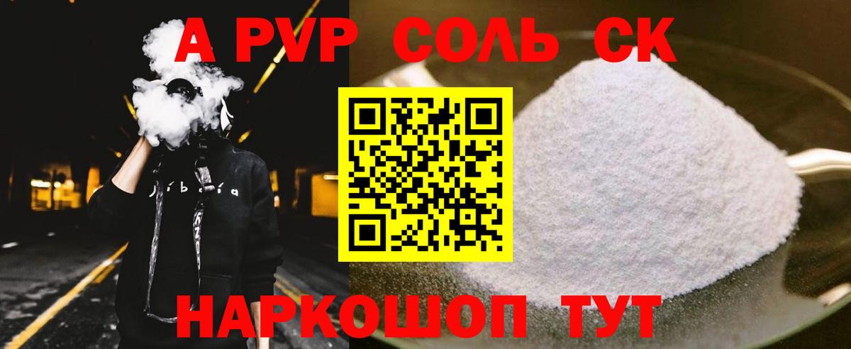Alpha-PVP VHQ Лысьва