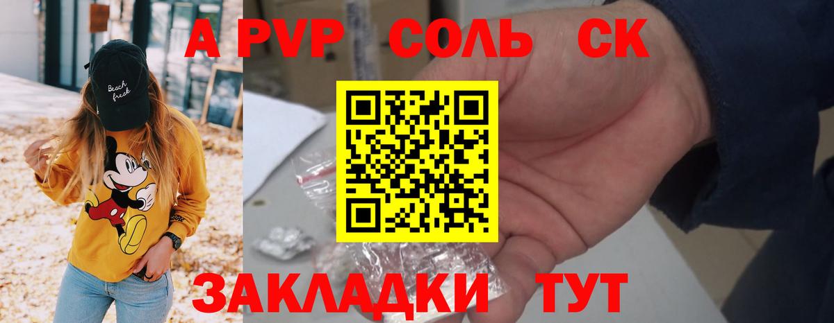 Лысьва  Alfa_PVP мука  продажа наркотиков  A PVP Crystall  Вход с VPN 