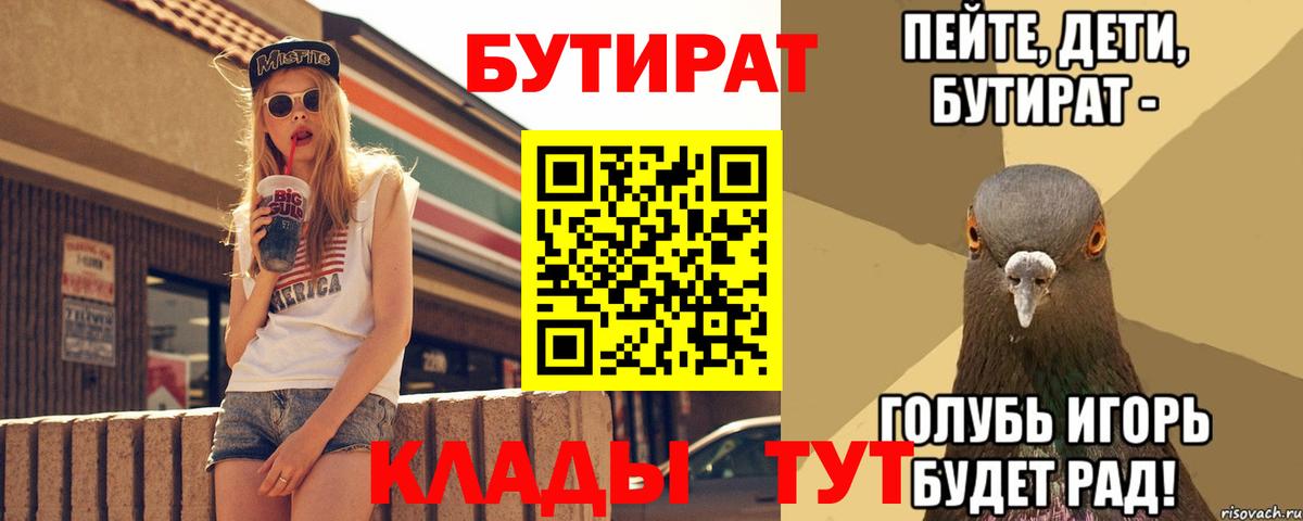 БУТИРАТ GHB Лысьва