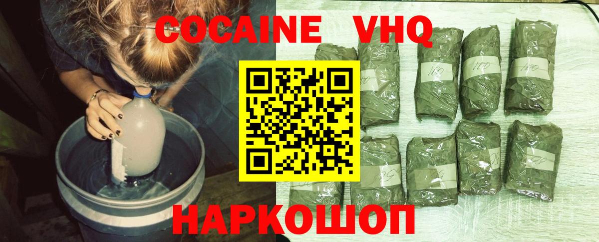 Кокаин 99%  Вход с VPN  COCAIN 98%  Лысьва 