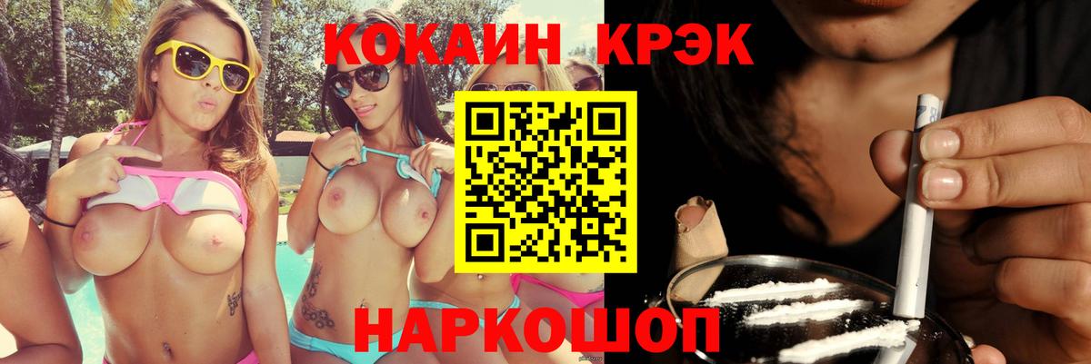 КОКАИН Эквадор Лысьва