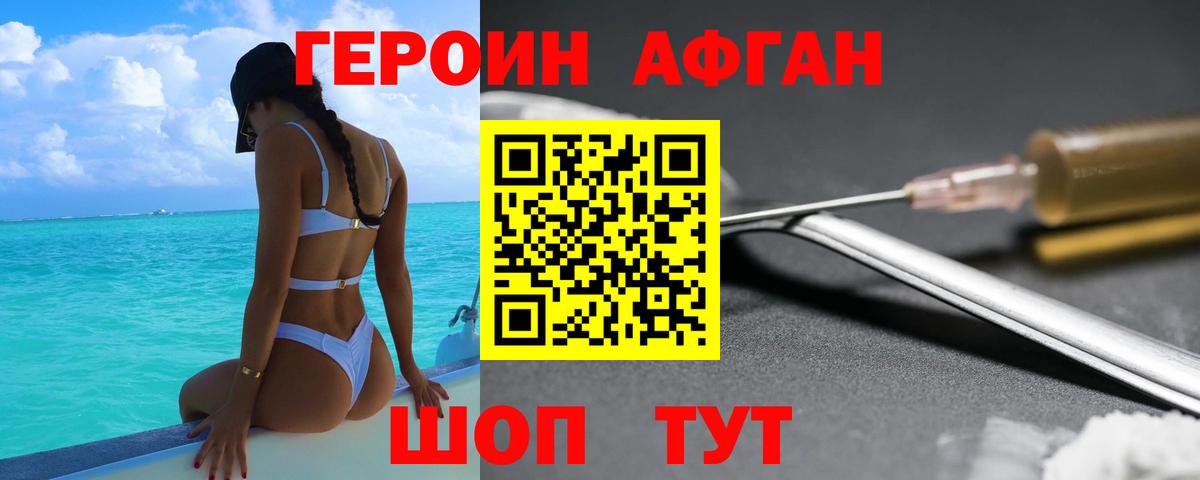 ГЕРОИН гречка  Вход с VPN  Лысьва 