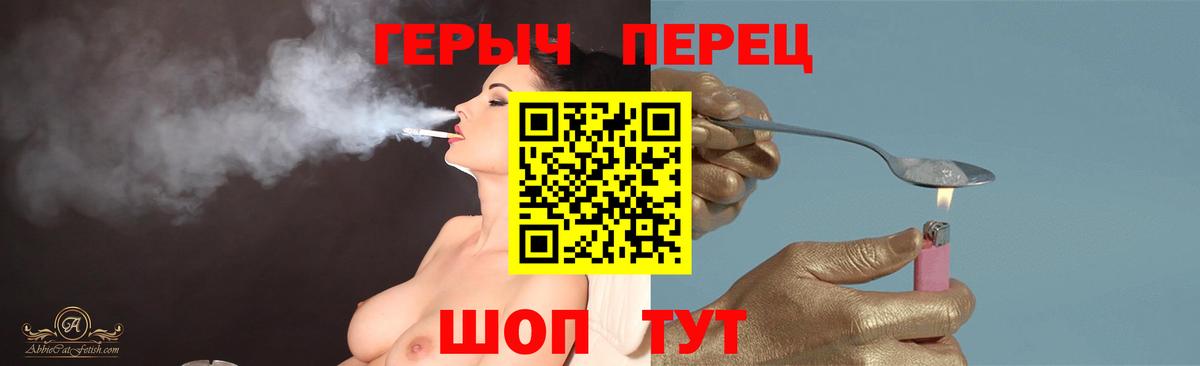 Героин герыч Лысьва