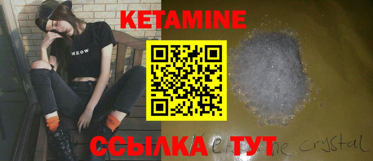 Лысьва  Кетамин ketamine  Вход с VPN 