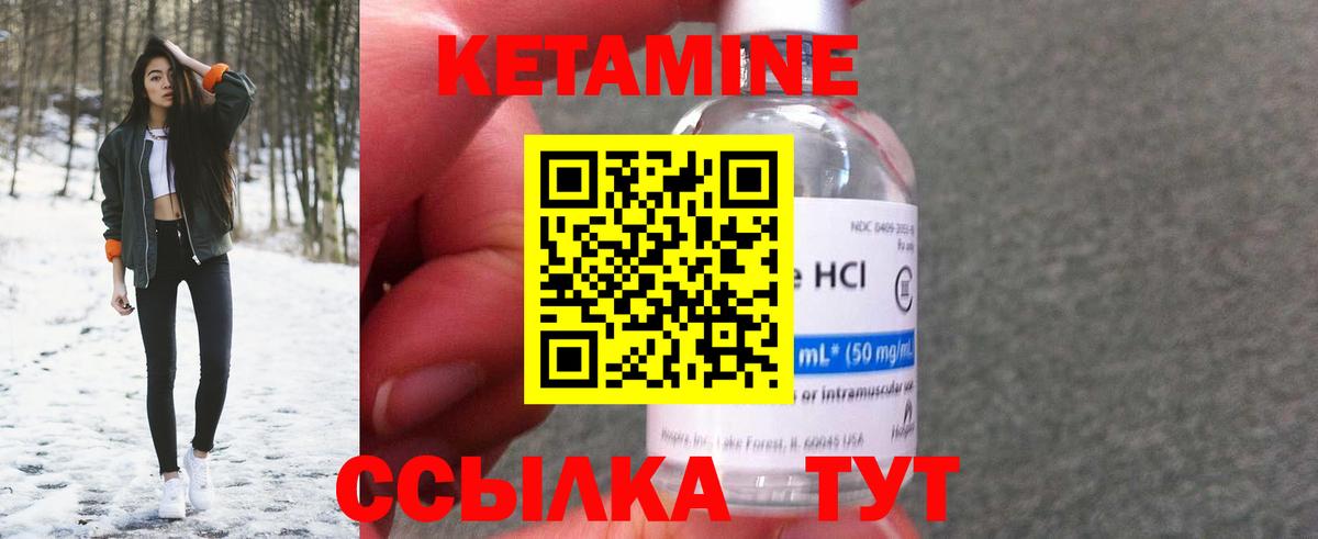 Кетамин ketamine Лысьва