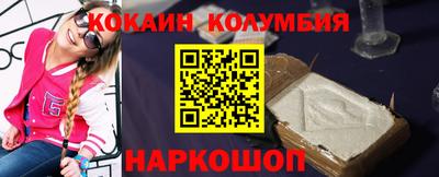 кокаин колумбия Заводоуковск