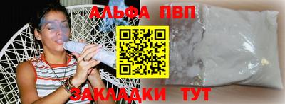 ALPHA-PVP Заволжье