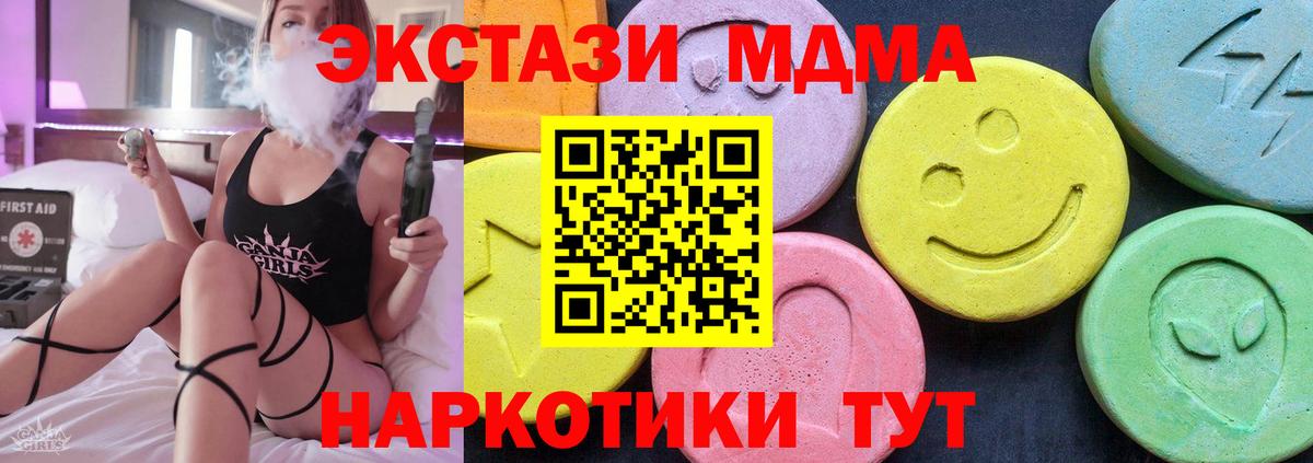 MDMA Molly  МДМА  Лысьва  Вход с VPN  MDMA VHQ 