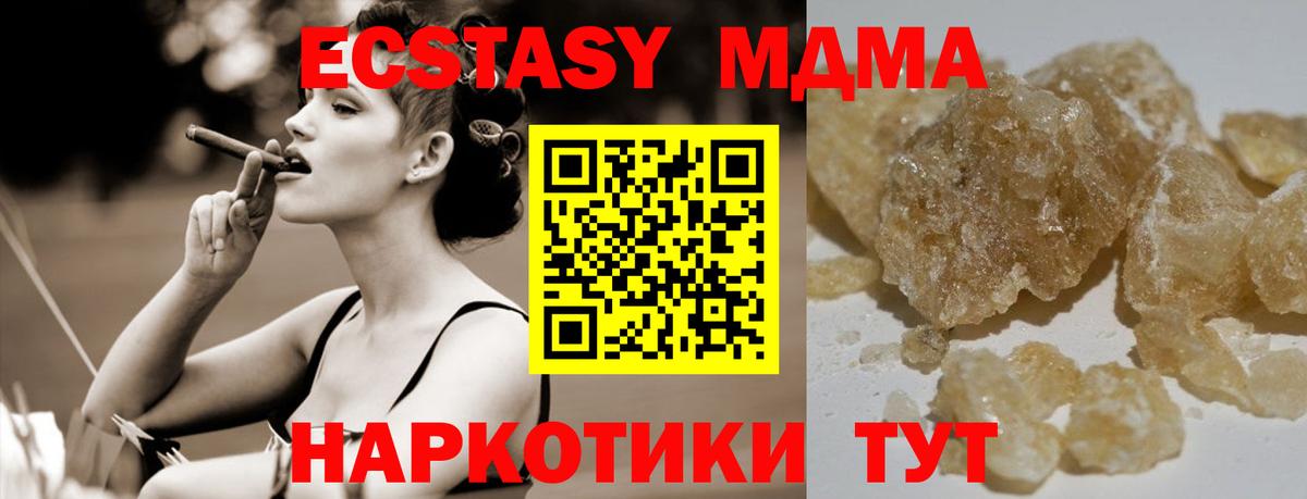 MDMA Molly Лысьва