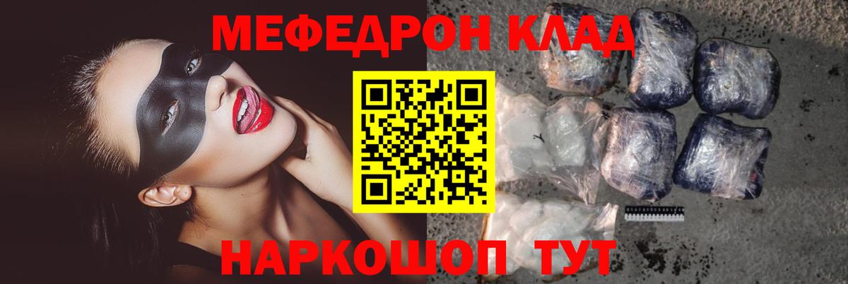 Меф  Лысьва