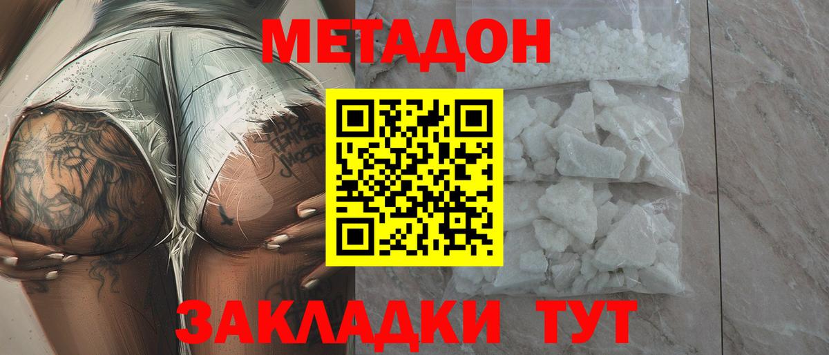 Метадон VHQ  Вход с VPN  Лысьва 