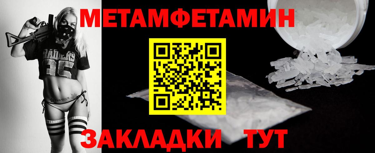 МЕТАМФЕТАМИН Methamphetamine Лысьва