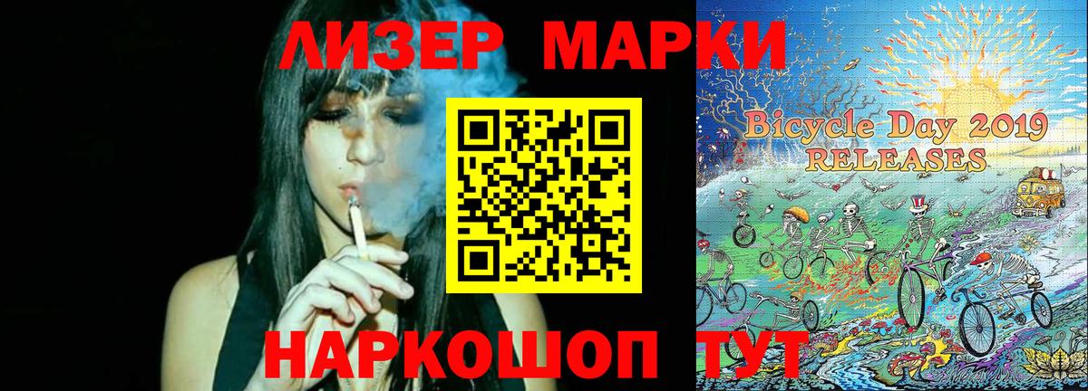 Марки 25I-NBOMe 1500мкг Лысьва