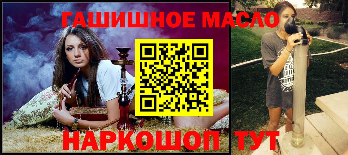 Дистиллят ТГК гашишное масло Лысьва