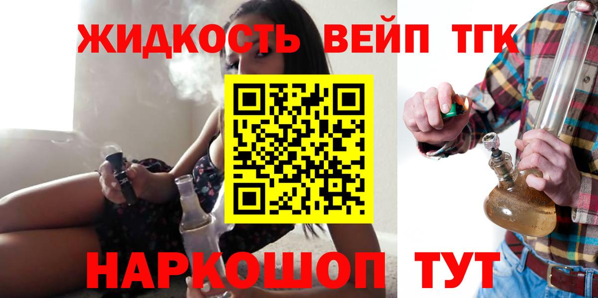 Дистиллят ТГК жижа  Вход с VPN  Лысьва 